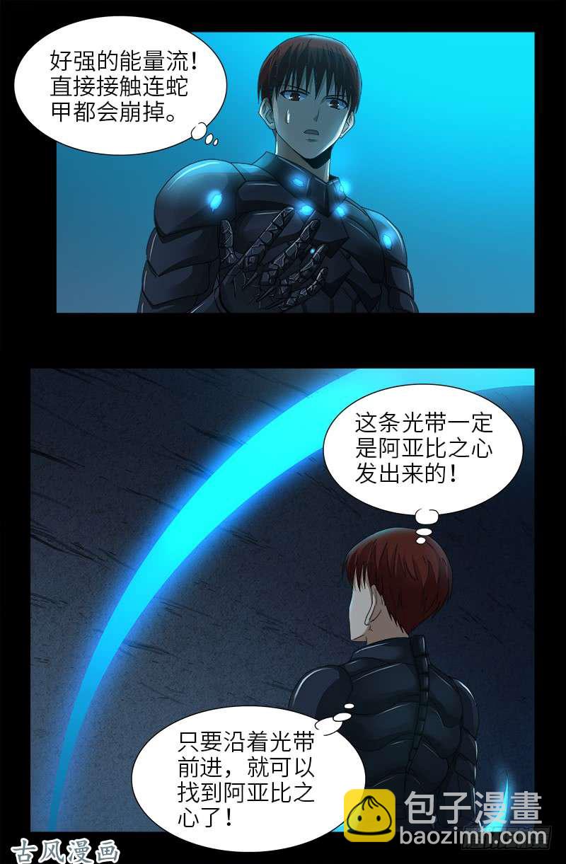 第368话 云雨百合香-第360话