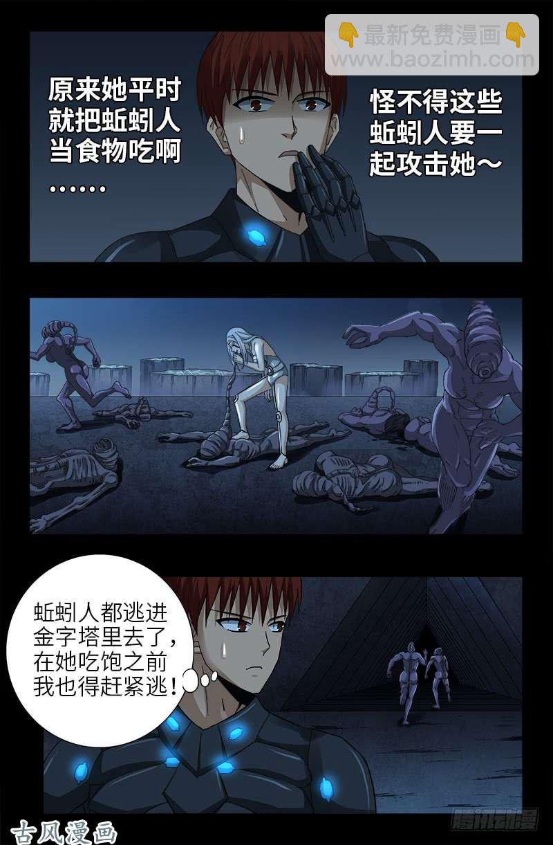 第370话 甜美吮吸-第362话