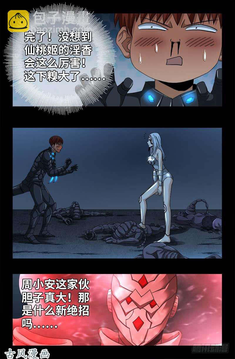 第370话 甜美吮吸-第362话