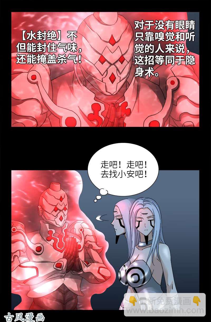 第370话 甜美吮吸-第362话