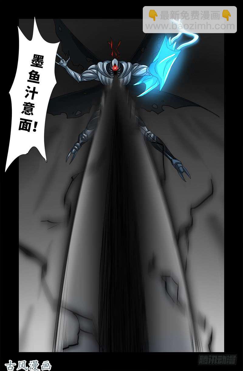 第372话 可怕的三阶蛇甲-第364话