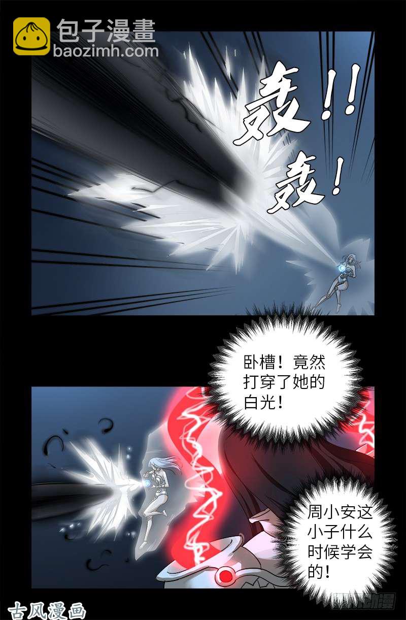 第372话 可怕的三阶蛇甲-第364话