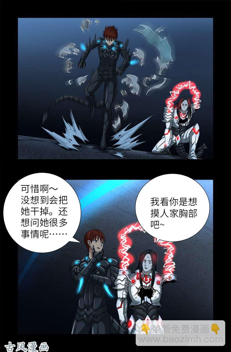 第372话 可怕的三阶蛇甲-第364话