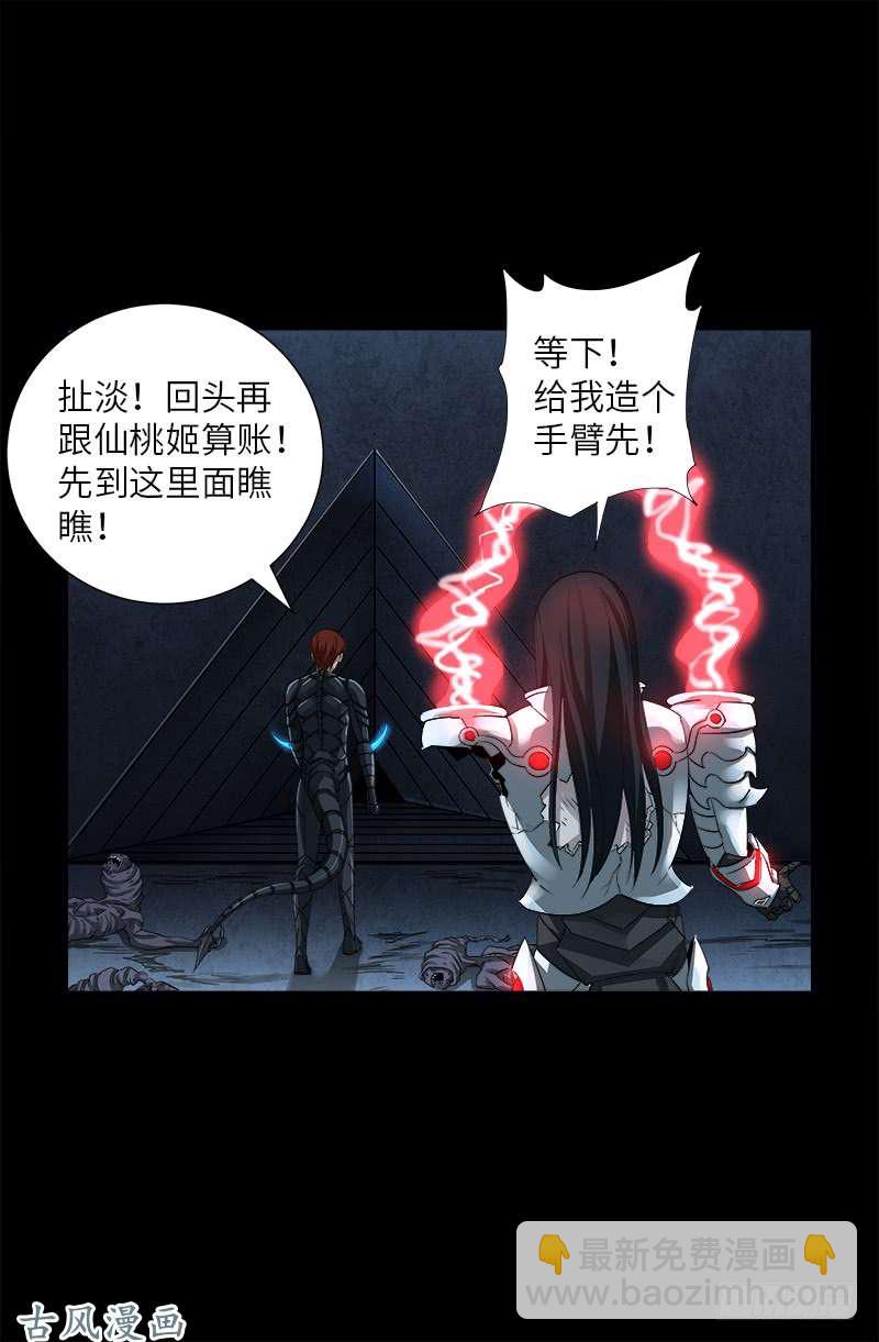 第372话 可怕的三阶蛇甲-第364话