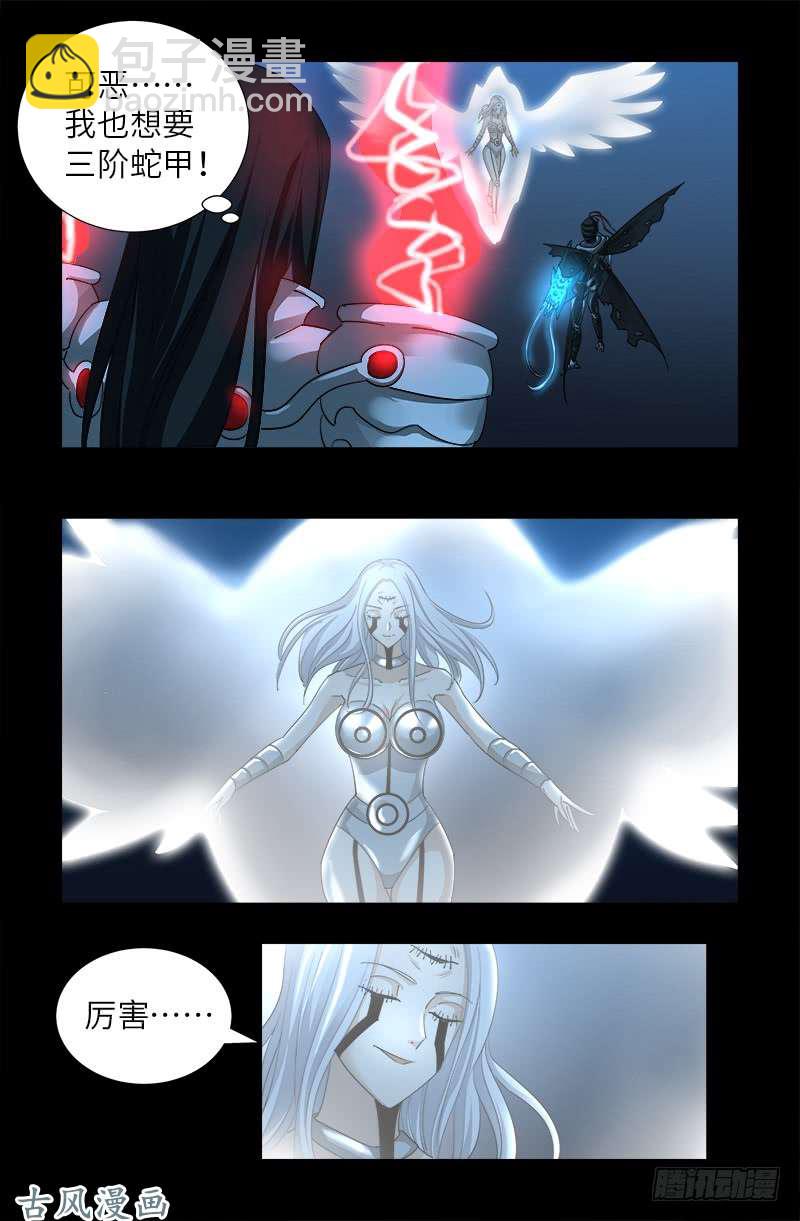 第372话 可怕的三阶蛇甲-第364话