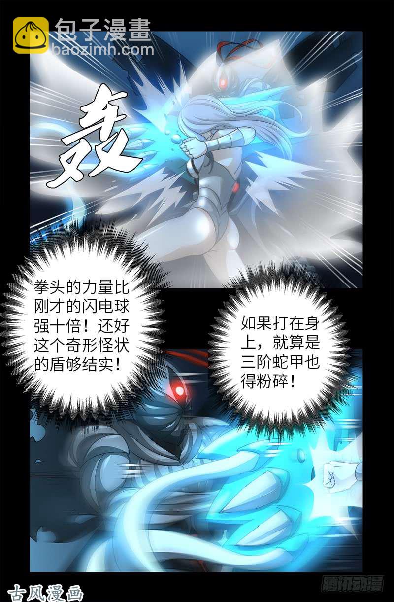 第372话 可怕的三阶蛇甲-第364话