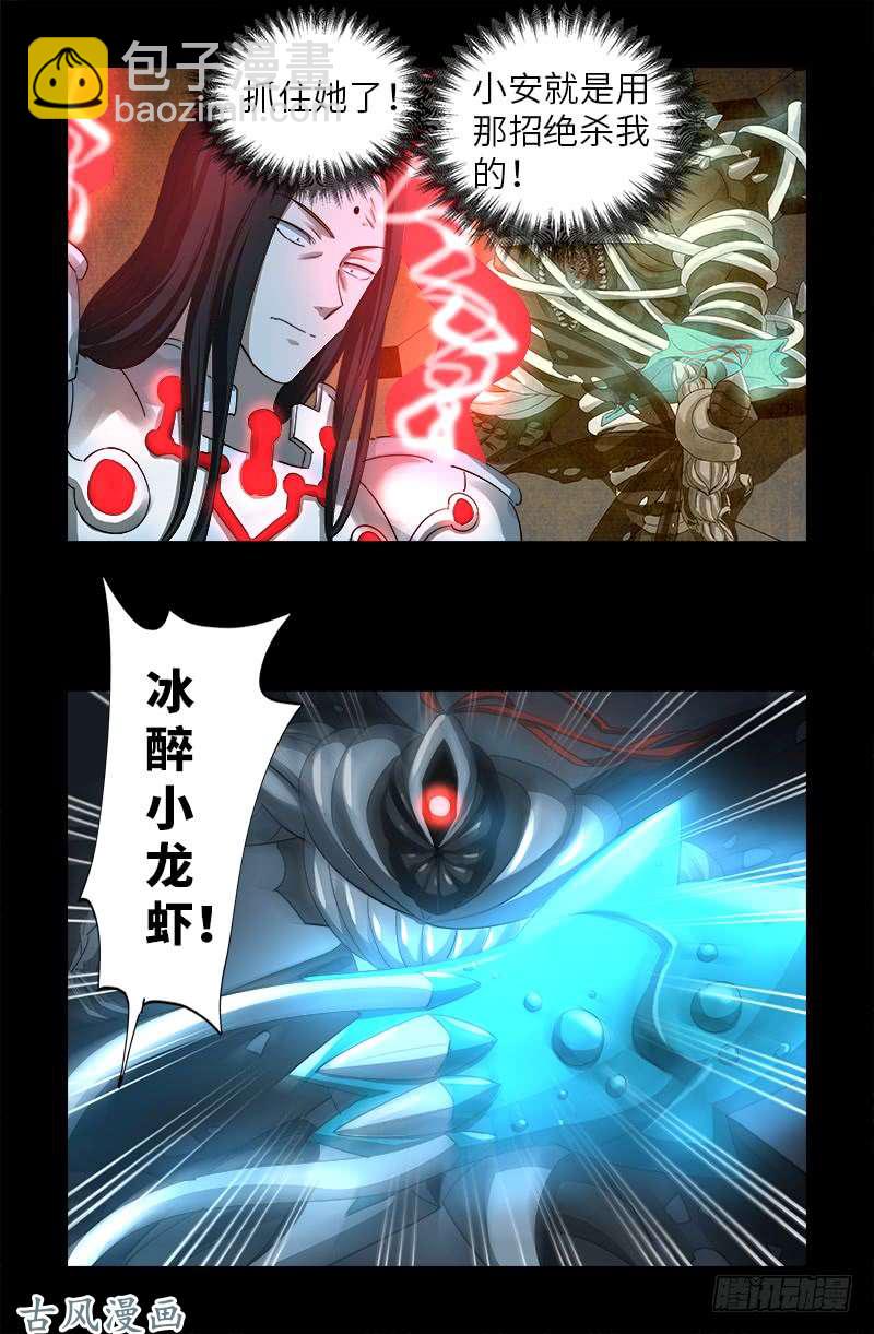 第372话 可怕的三阶蛇甲-第364话