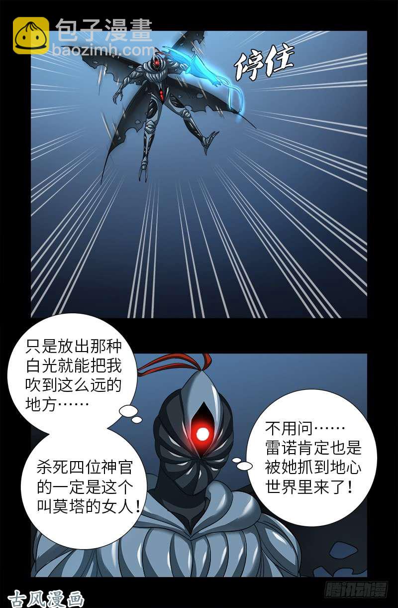 第372话 可怕的三阶蛇甲-第364话