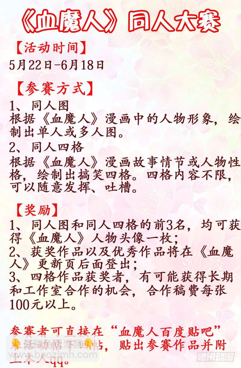 第38话 失控的速度-第38话