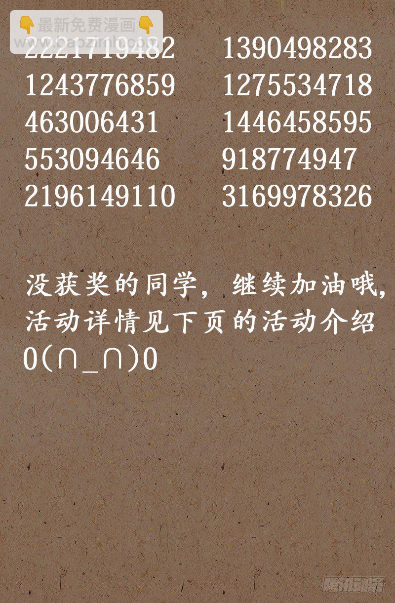 第38话 失控的速度-第38话