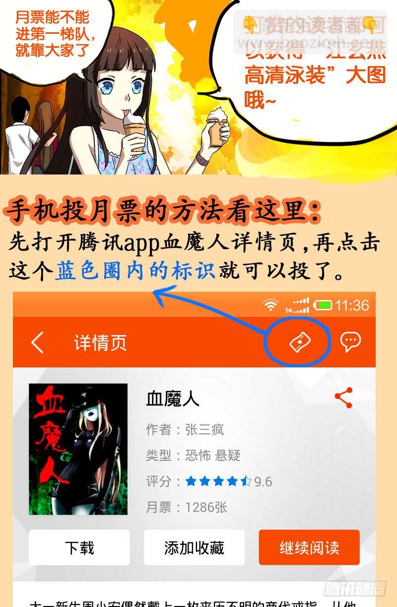 第38话 失控的速度-第38话
