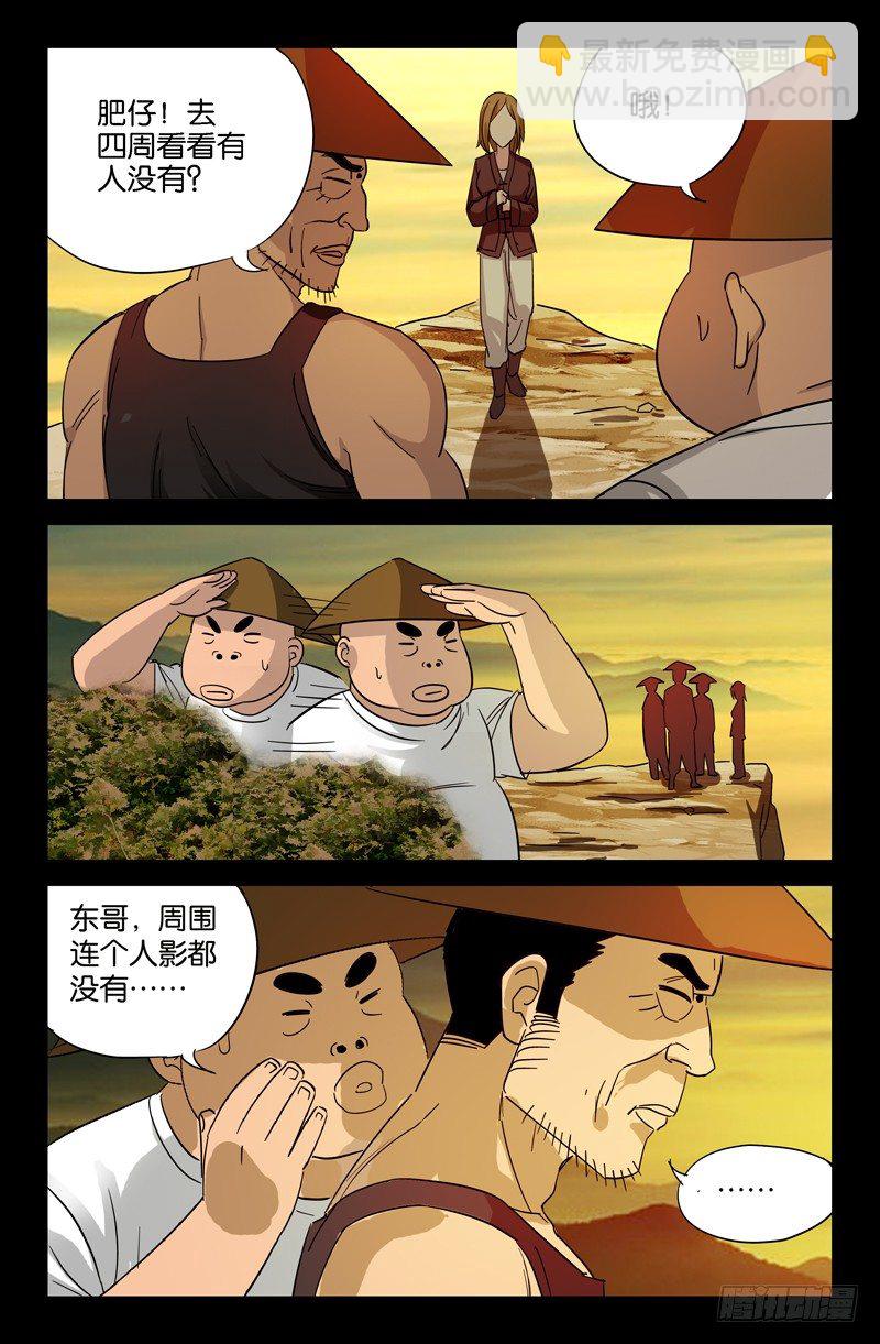 第38话 失控的速度-第38话