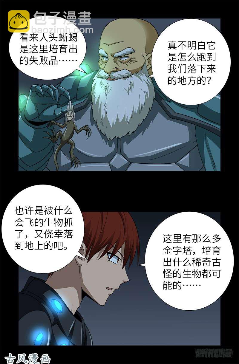 第374话 魔鬼特训-第366话