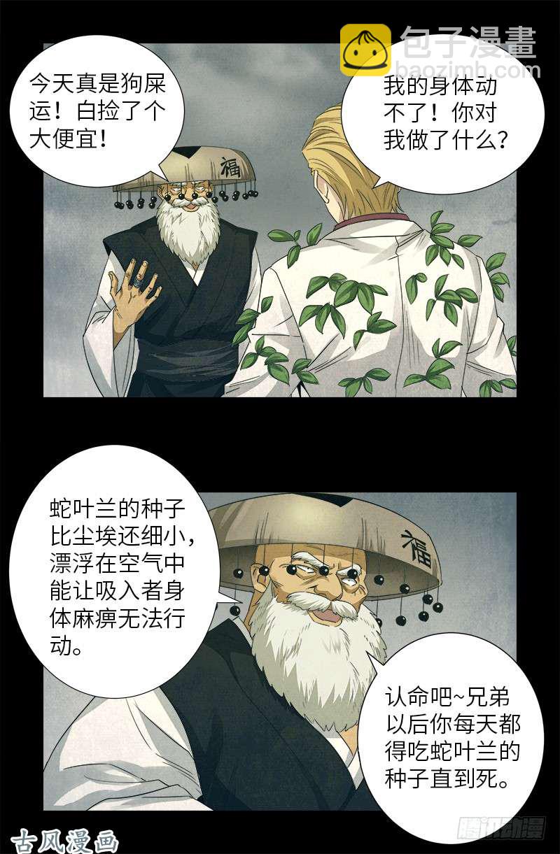 第374话 魔鬼特训-第366话