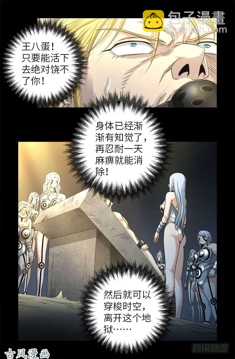第374话 魔鬼特训-第366话