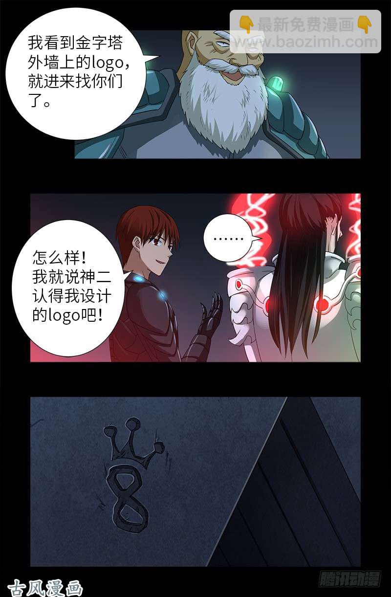 第374话 魔鬼特训-第366话