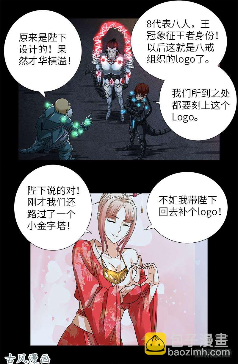 第374话 魔鬼特训-第366话