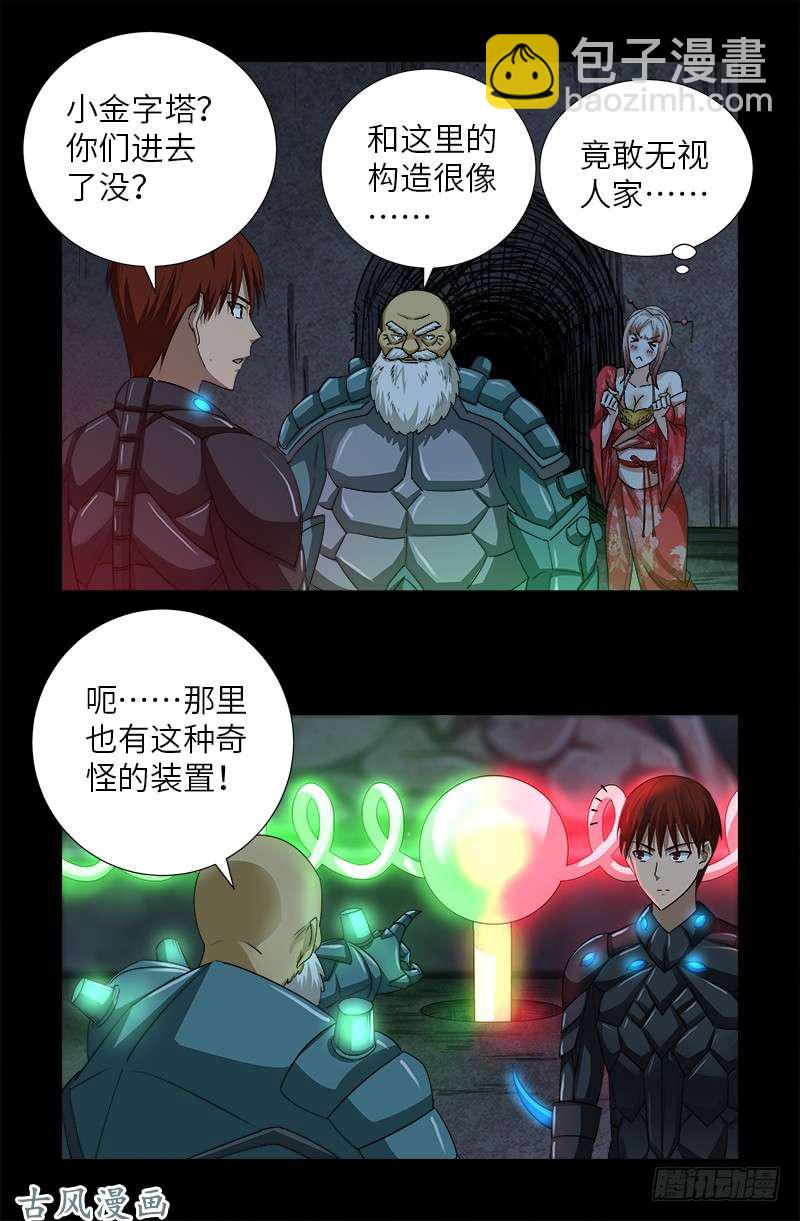 第374话 魔鬼特训-第366话