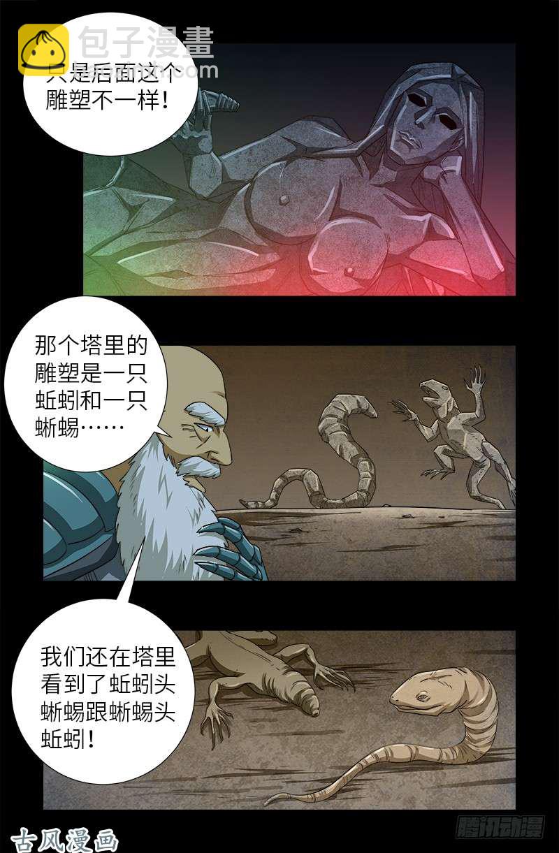 第374话 魔鬼特训-第366话