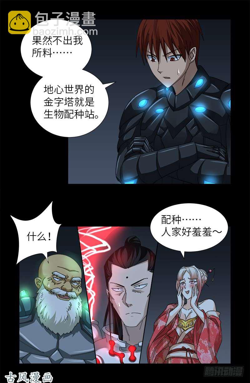 第374话 魔鬼特训-第366话