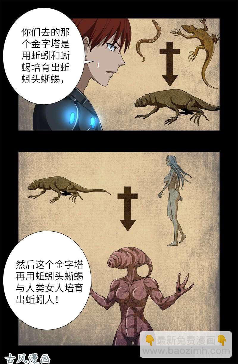 第374话 魔鬼特训-第366话