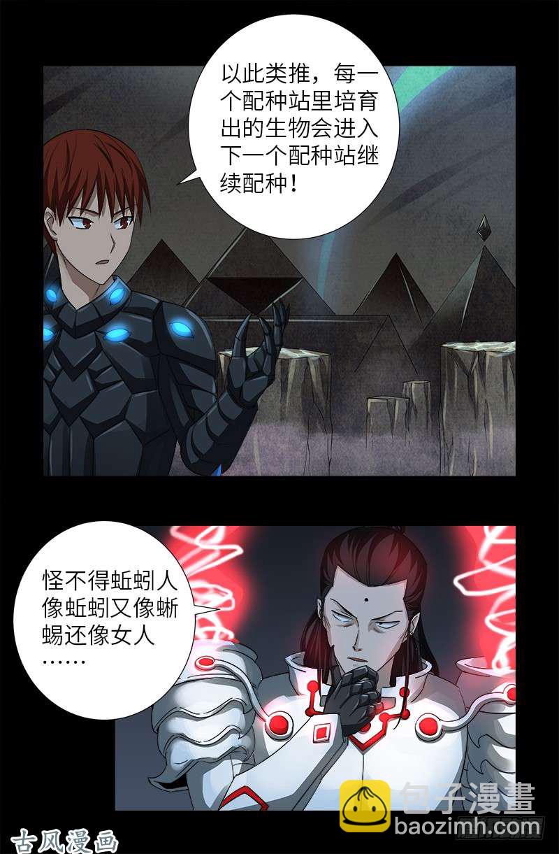 第374话 魔鬼特训-第366话
