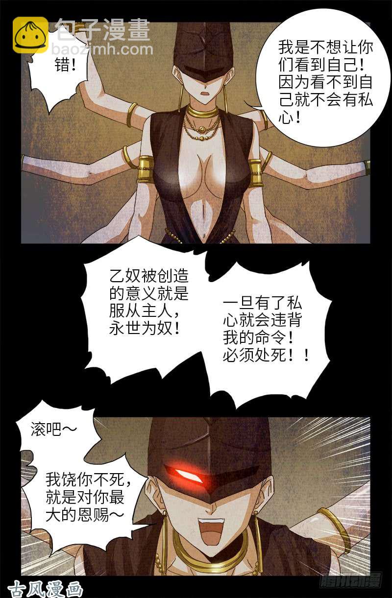 第376话 莫塔-第368话
