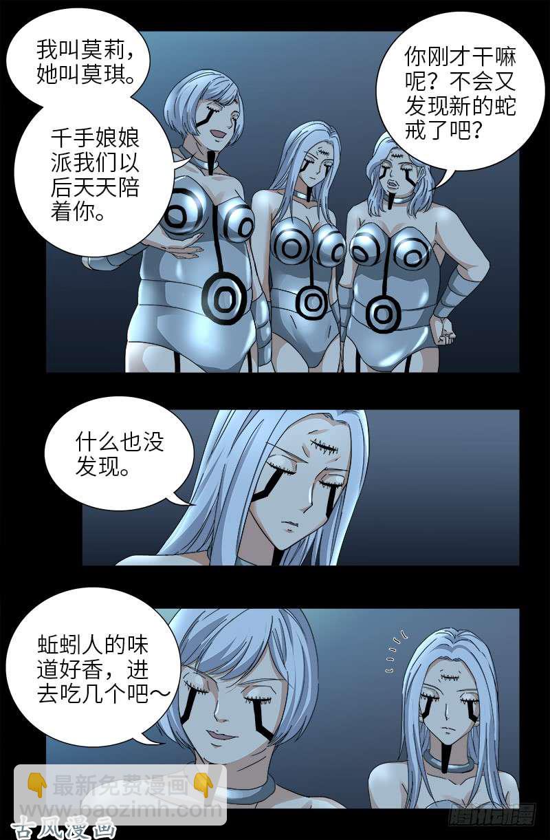 第376话 莫塔-第368话