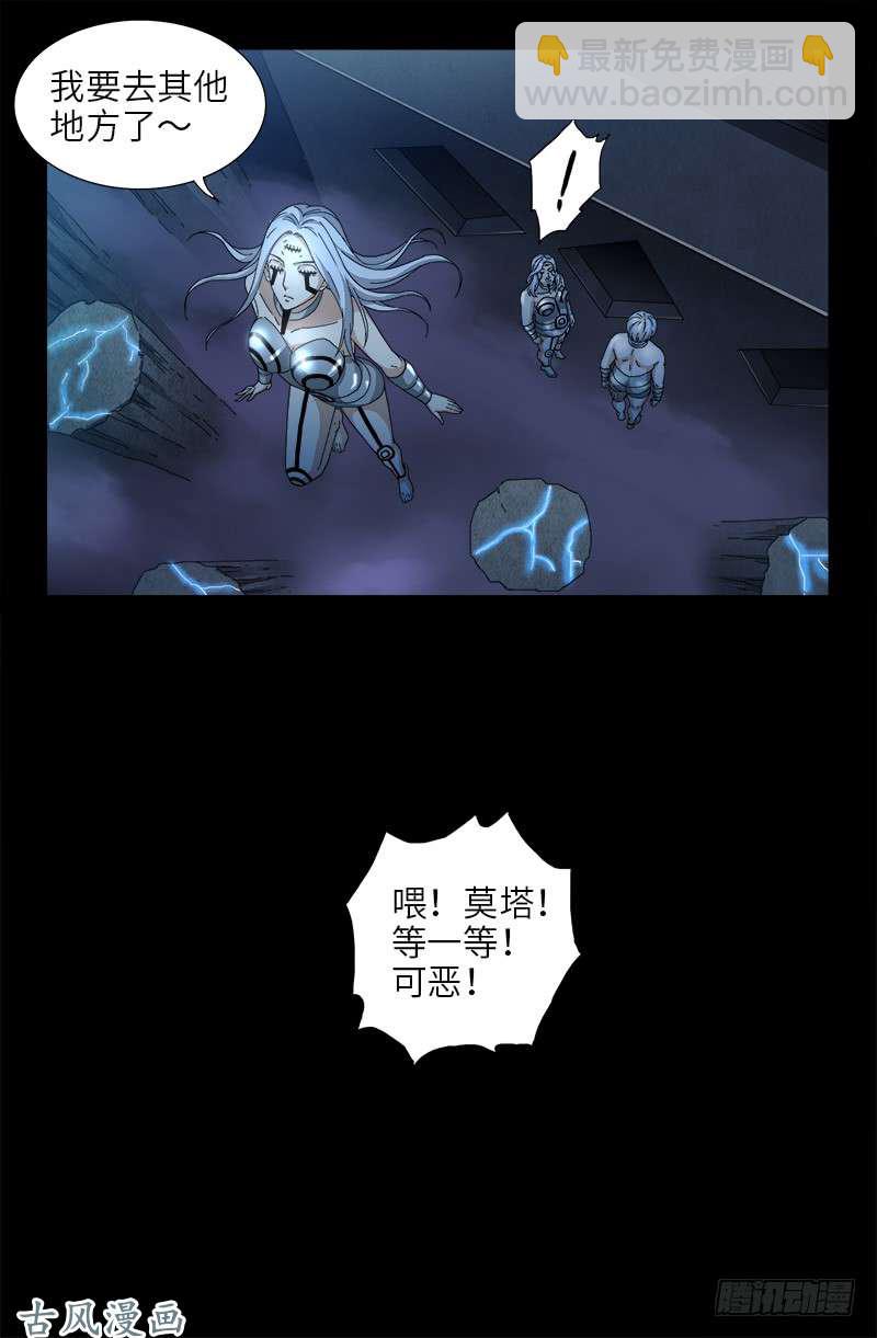 第376话 莫塔-第368话