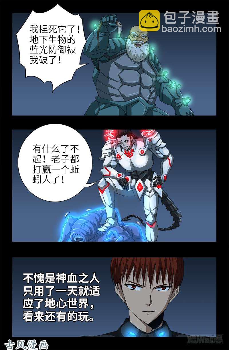 第376话 莫塔-第368话