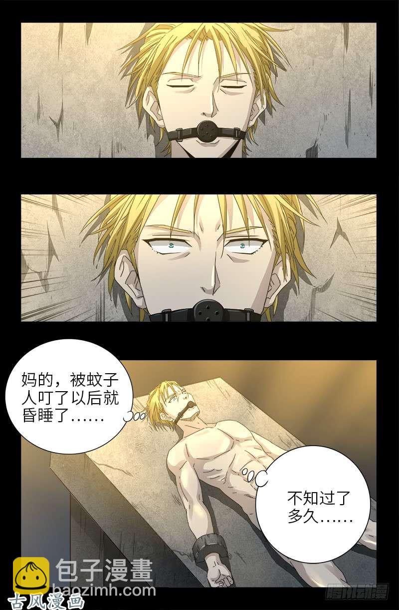 第376话 莫塔-第368话