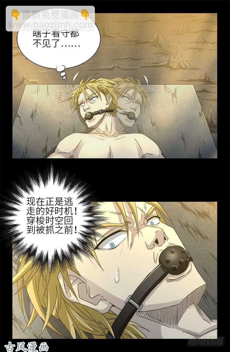 第376话 莫塔-第368话