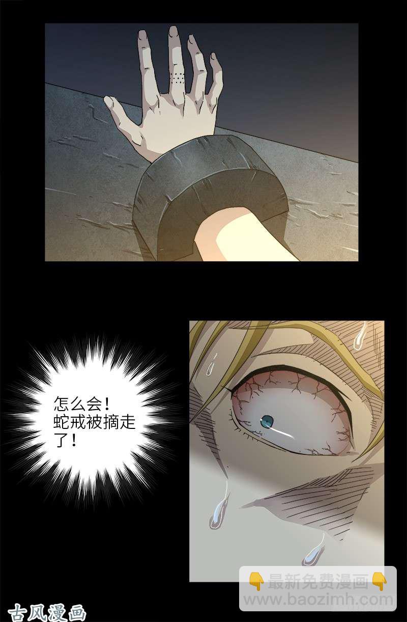 第376话 莫塔-第368话
