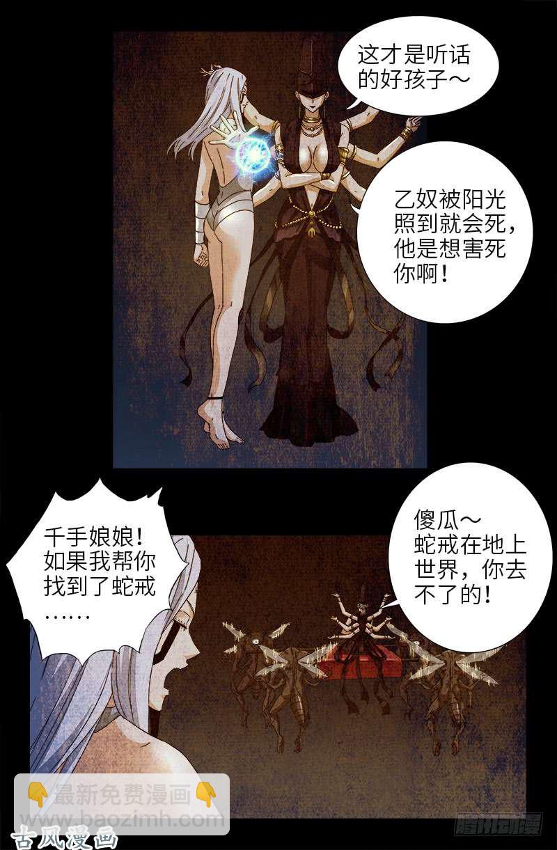 第376话 莫塔-第368话