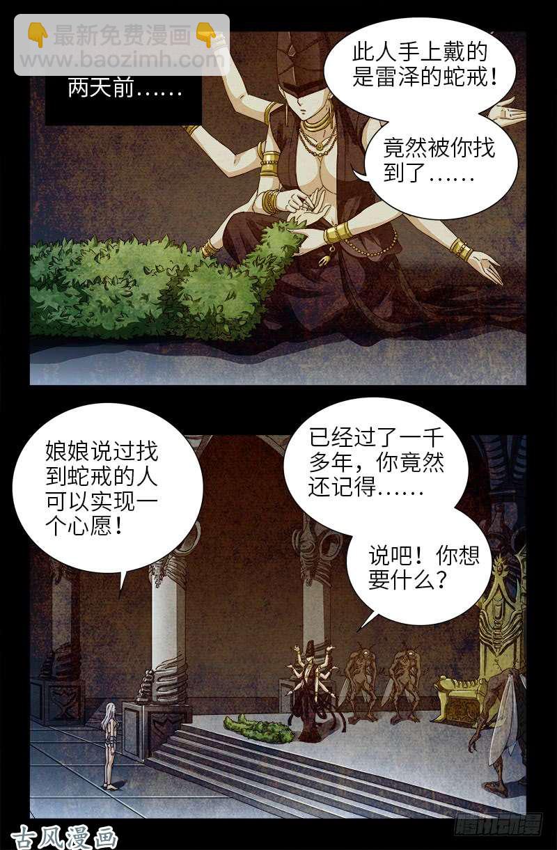 第376话 莫塔-第368话