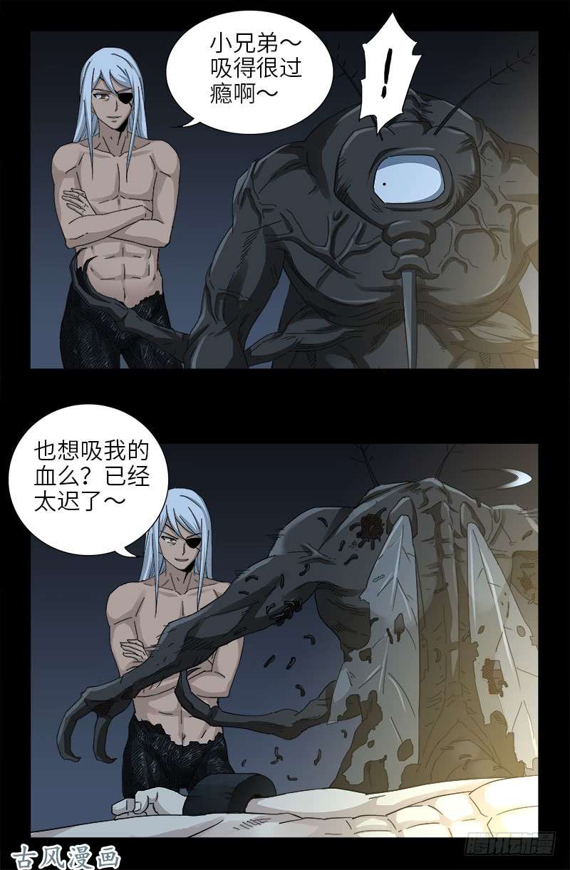 第378话 大人物-第370话