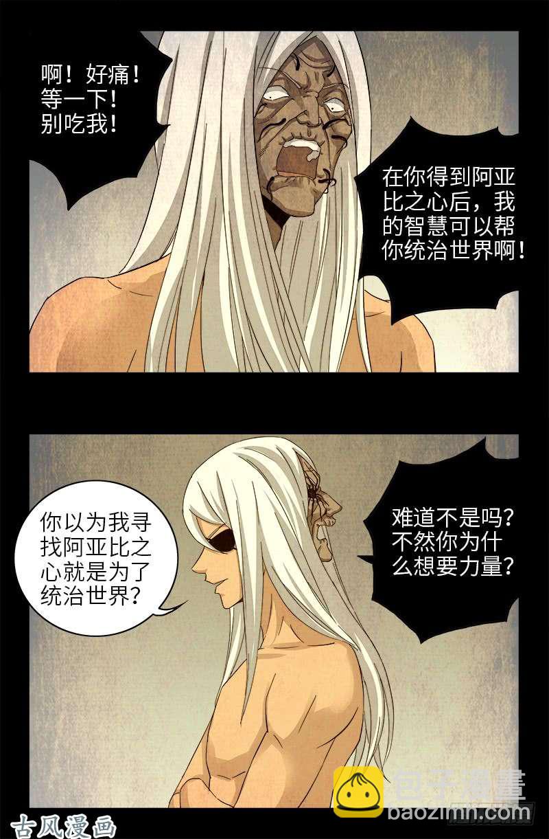 第378话 大人物-第370话