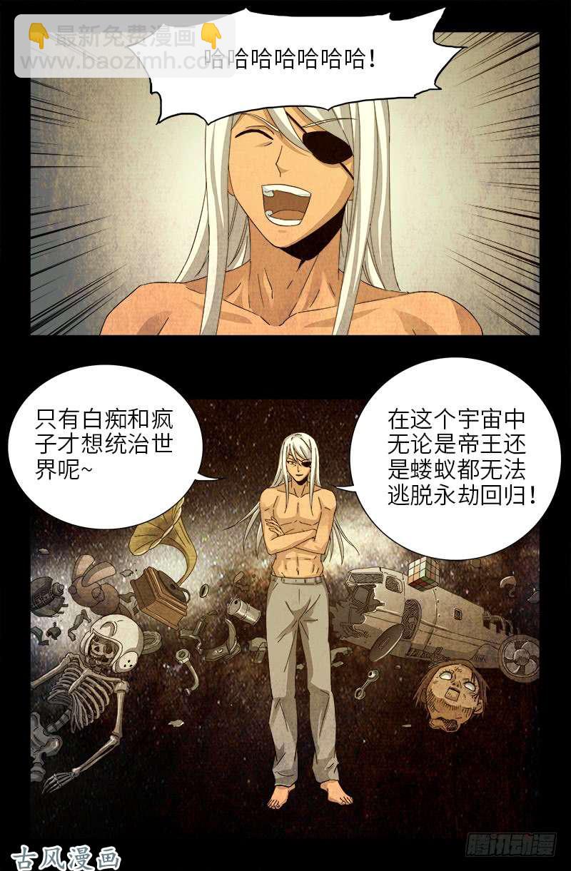 第378话 大人物-第370话