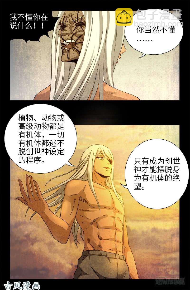 第378话 大人物-第370话