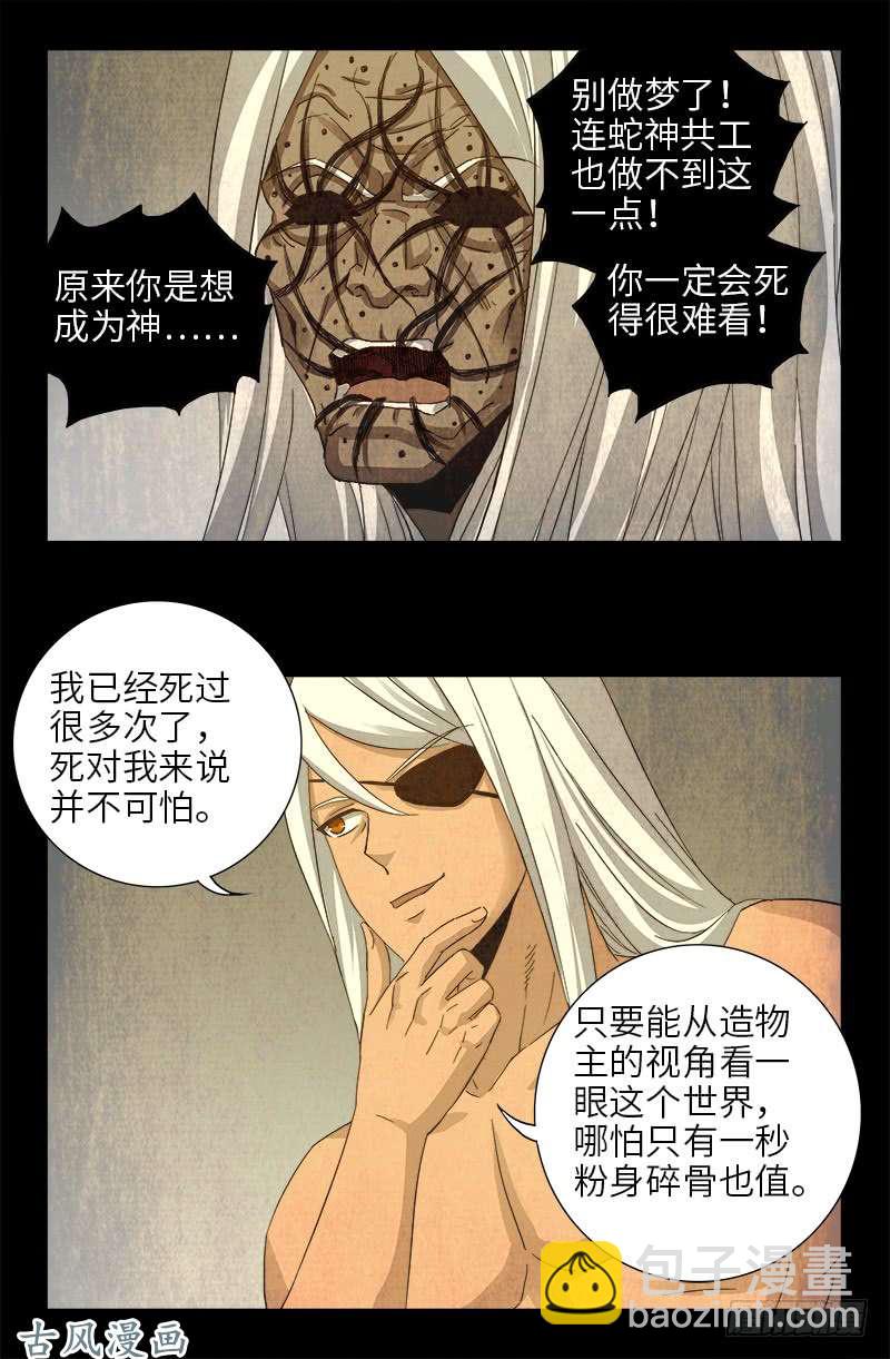 第378话 大人物-第370话