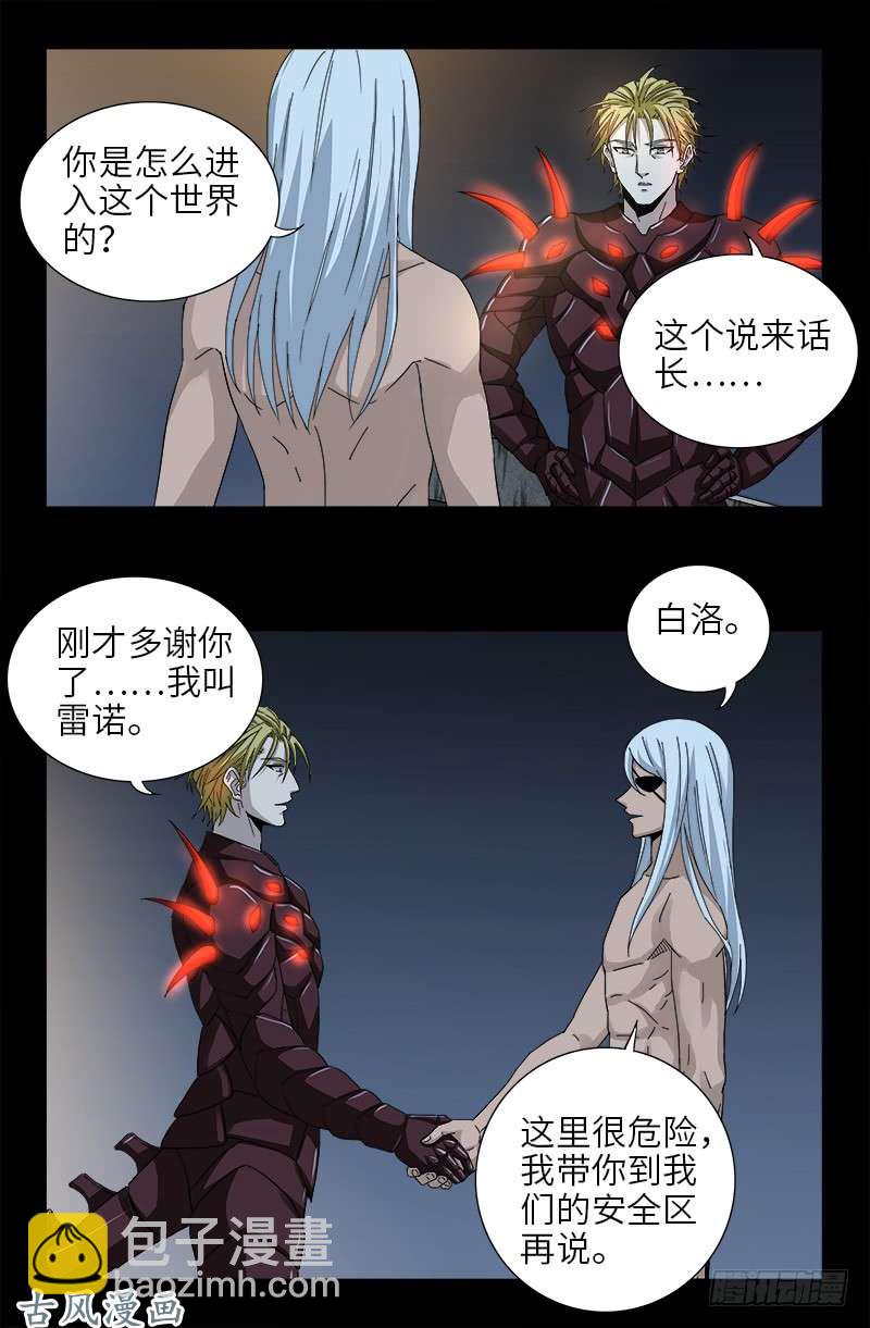 第378话 大人物-第370话