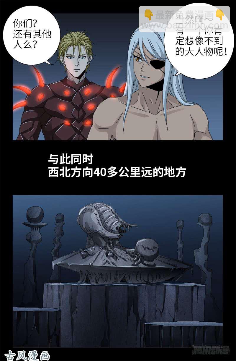 第378话 大人物-第370话