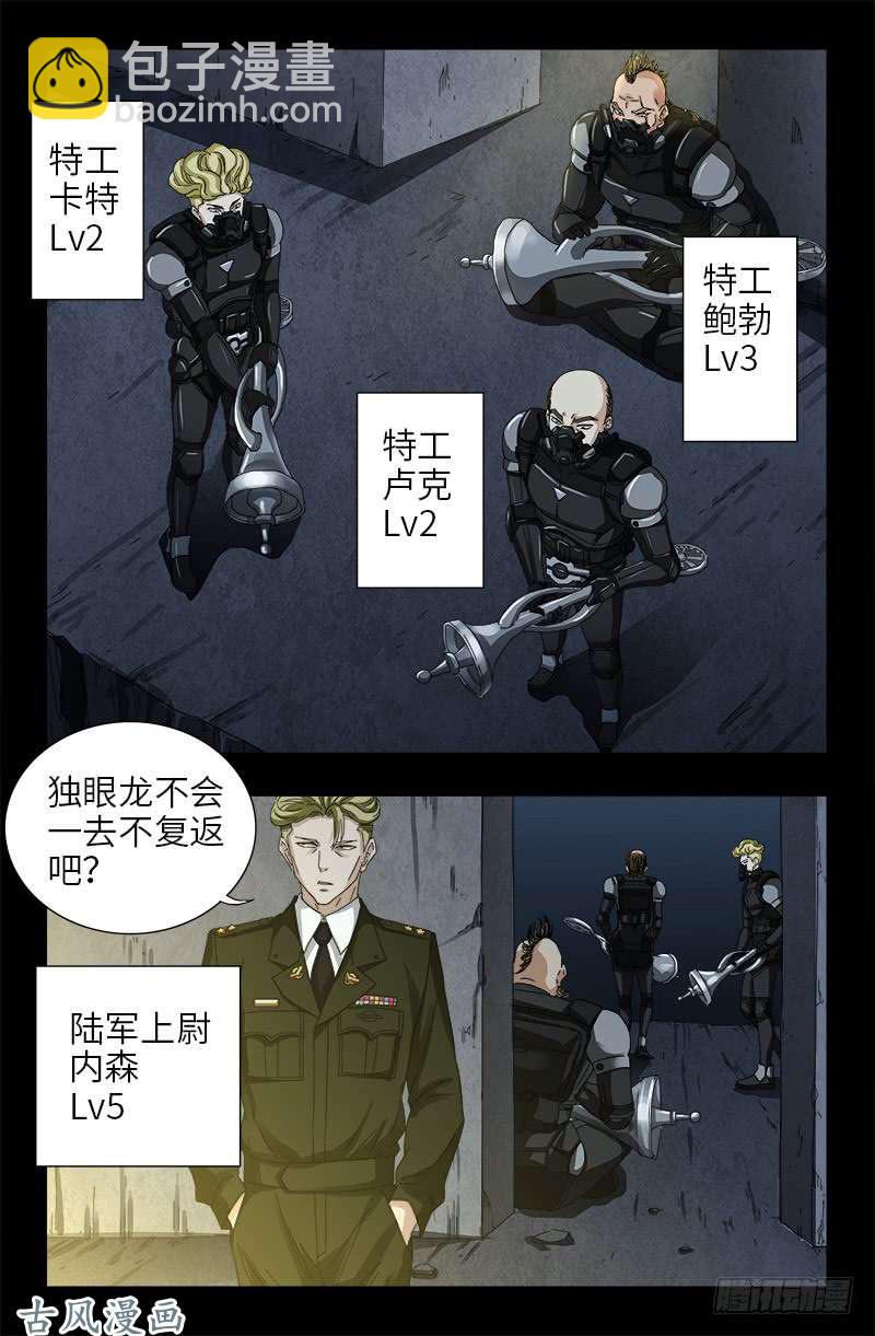 第378话 大人物-第370话