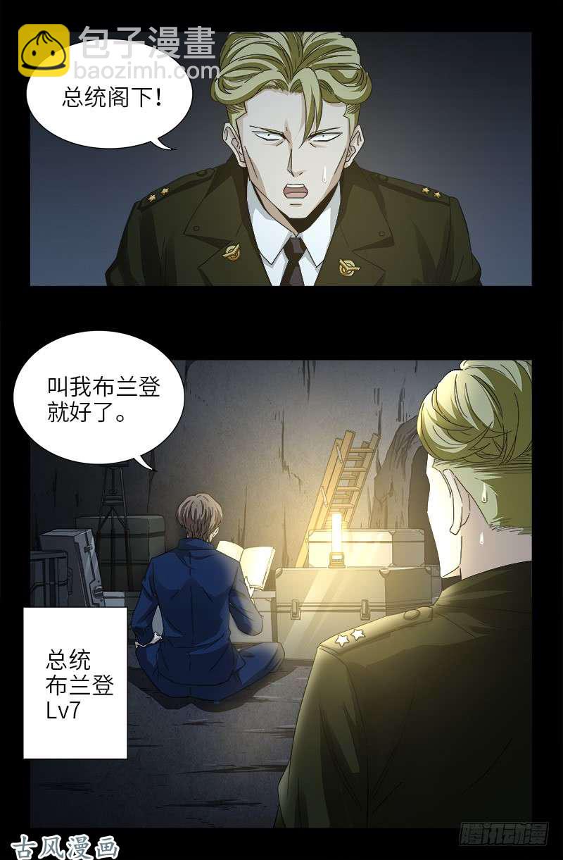第378话 大人物-第370话