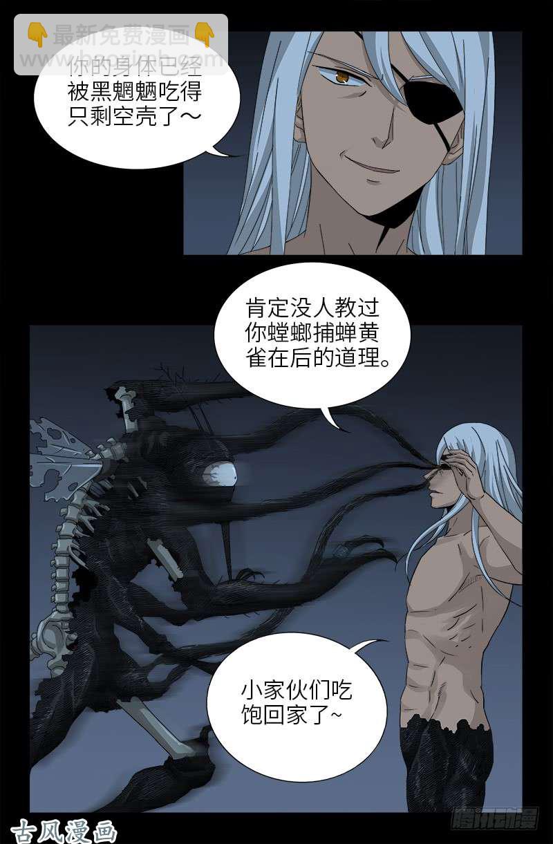 第378话 大人物-第370话