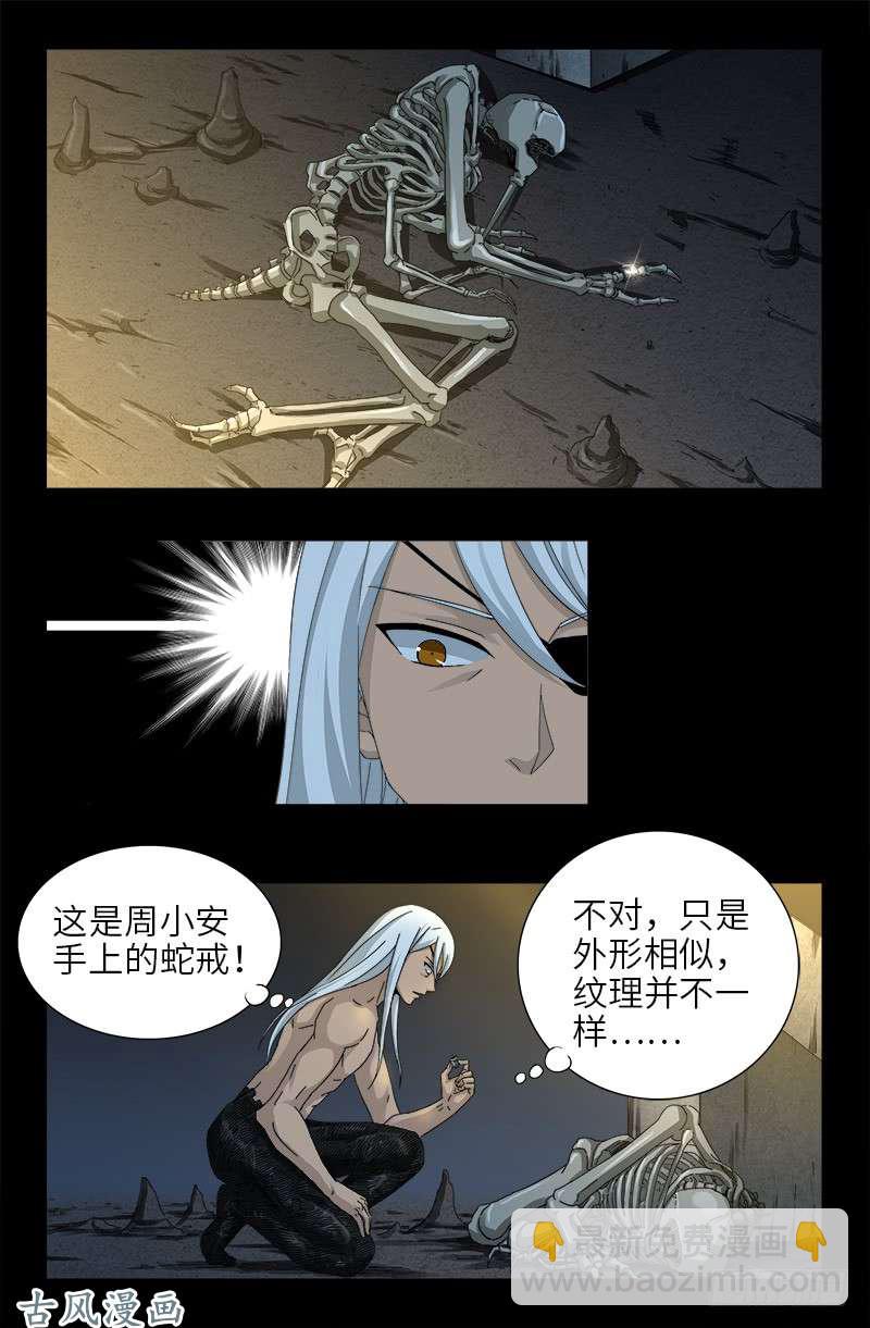 第378话 大人物-第370话