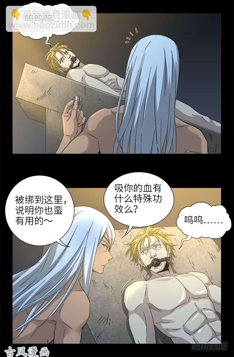 第378话 大人物-第370话