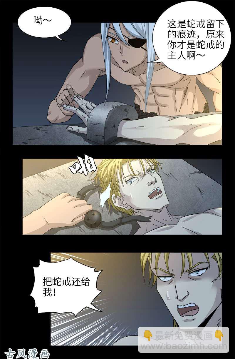第378话 大人物-第370话