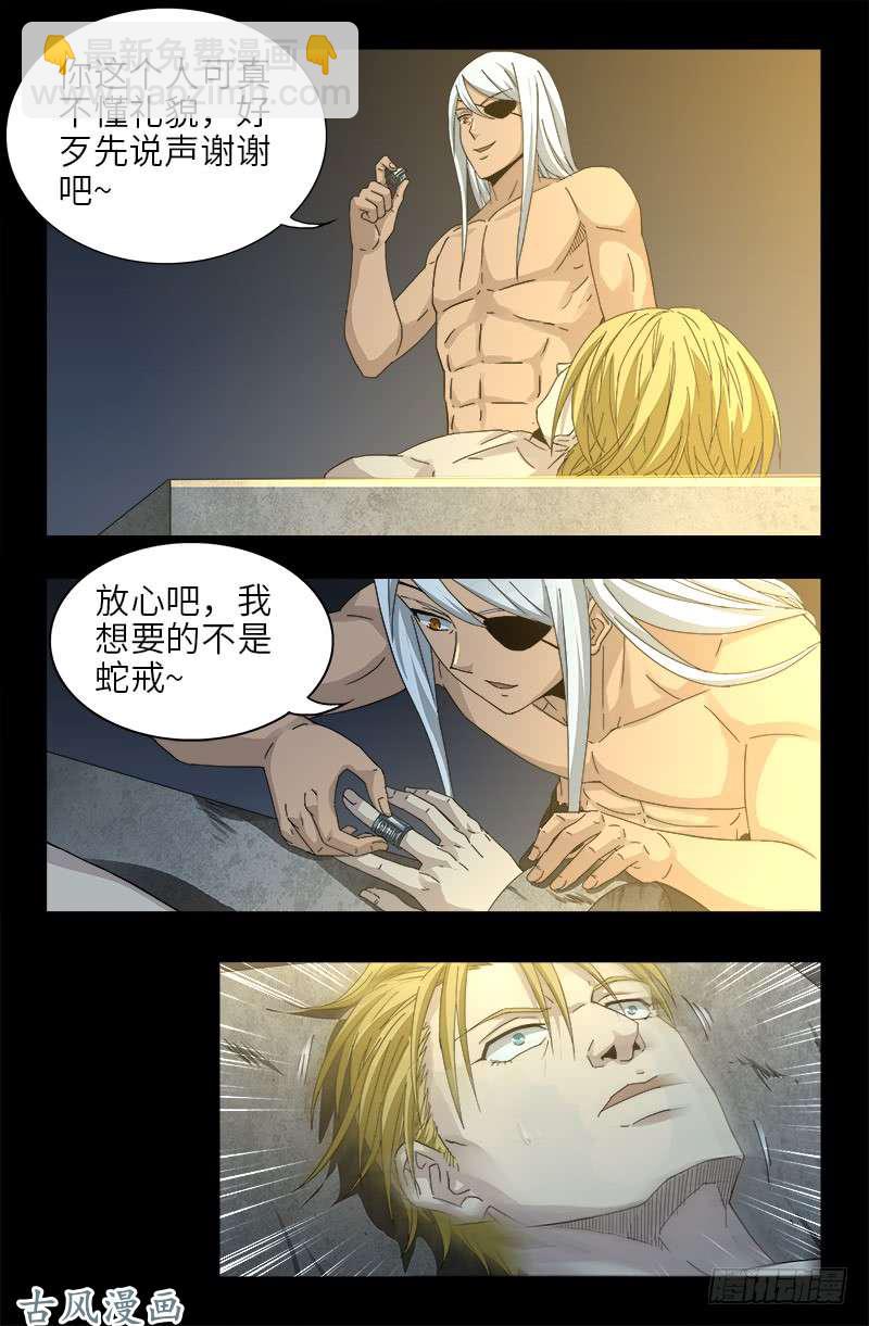 第378话 大人物-第370话