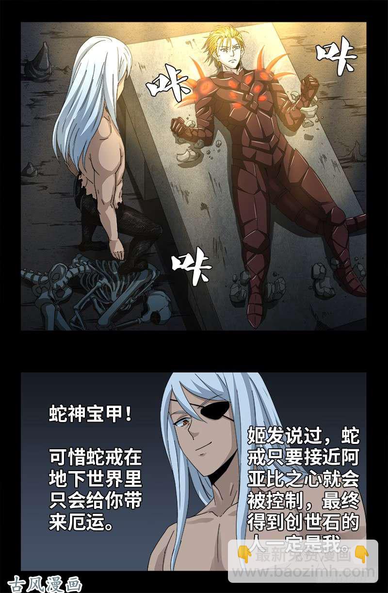 第378话 大人物-第370话